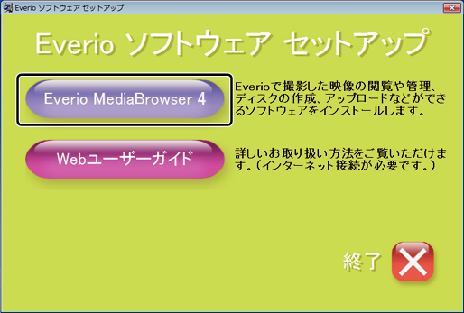 Everio MediaBrowser 4